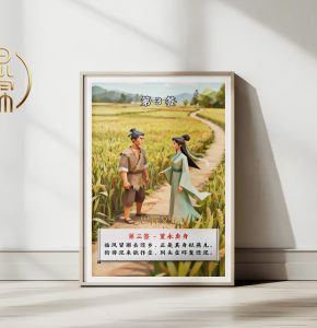 第3签董永卖身观音灵签解读