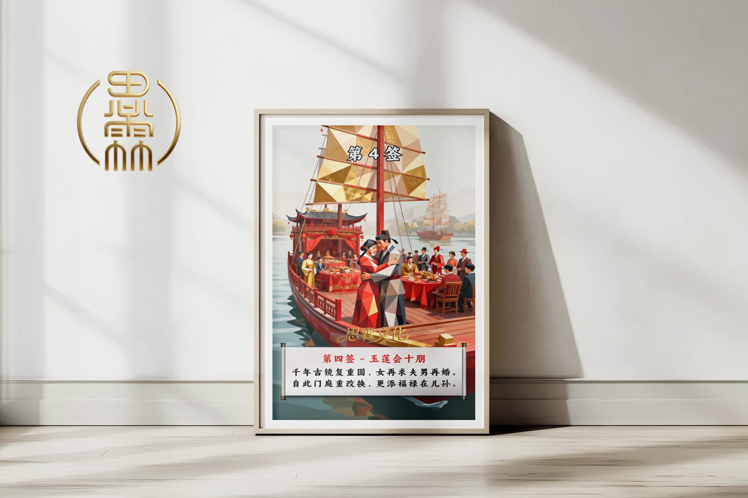 第6签仁贵遇主观音灵签解读