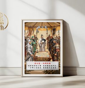 第9签孔明点将观音灵签解读