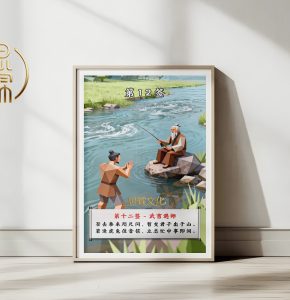 第12签武吉遇师观音灵签解读
