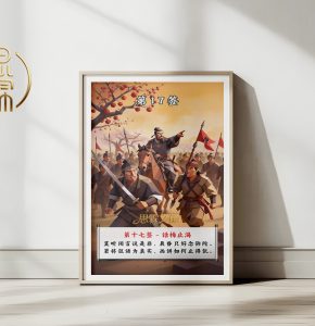 第17签话梅止渴观音灵签解读