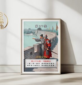 第27签刘基谏主观音灵签解读