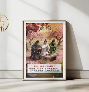 第34签桃园结义观音灵签解读