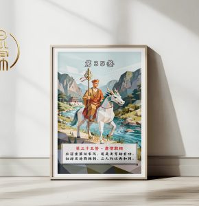 第35签唐僧取经观音灵签解读