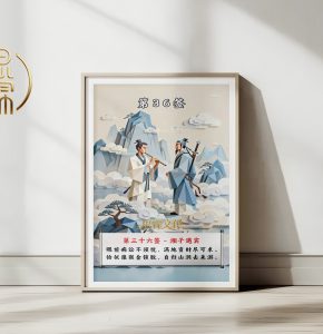 第36签湘子遇宾观音灵签解读