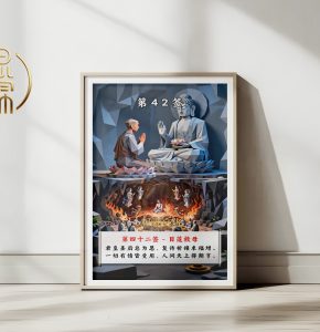 第42签目莲救母观音灵签解读