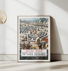 第44签维艾斗阵观音灵签解读