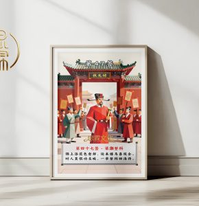 第47签梁灏登科观音灵签解读