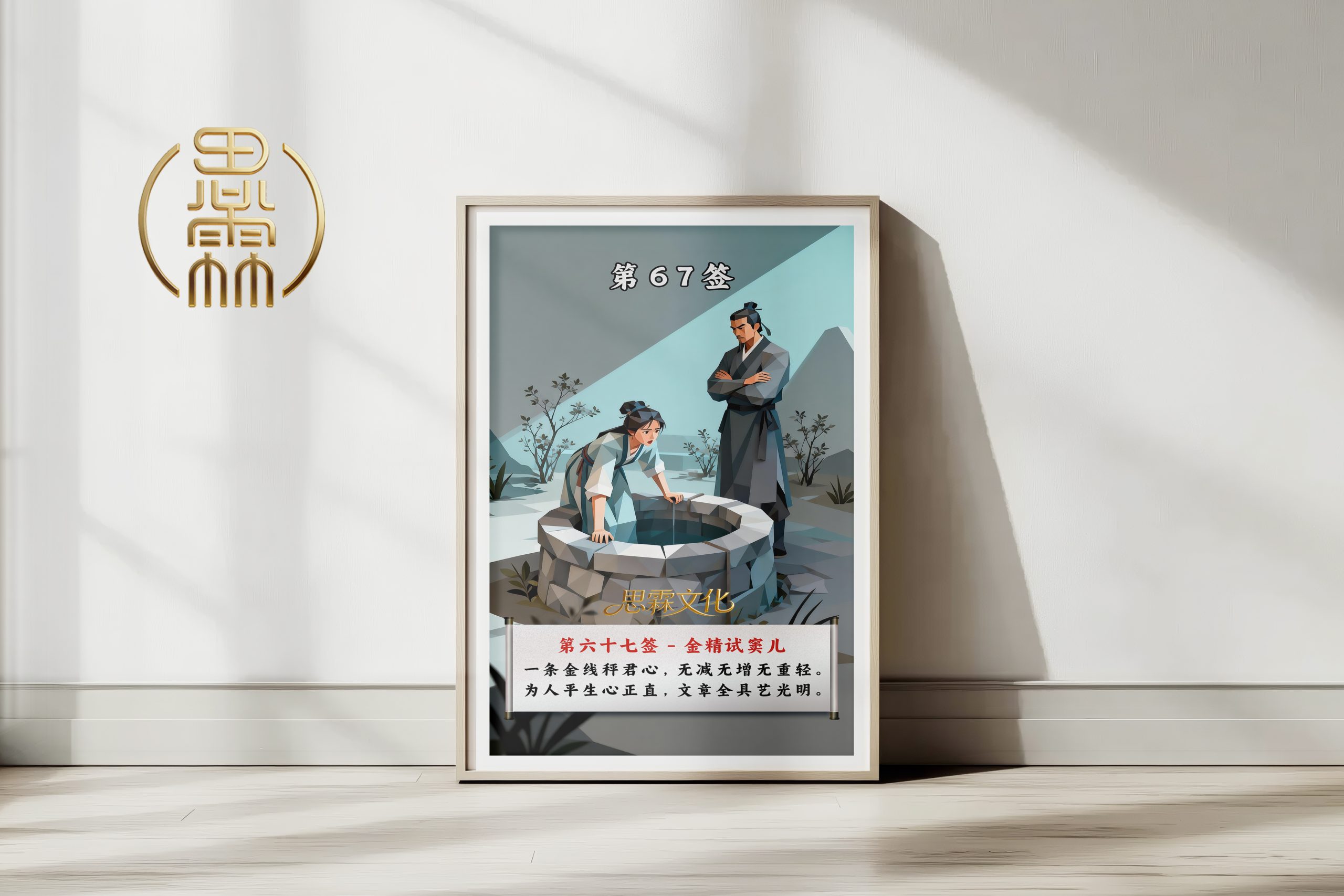 第67签金精试窦儿观音灵签解读