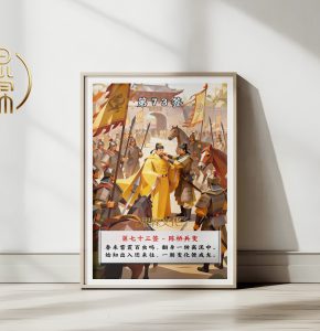 第73签陈桥兵变观音灵签解读