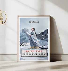 第40签武则天登位观音灵签解读